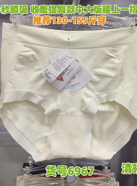 3条包邮一秒瞬吸 女中高腰 弹力无缝内裤舒适无感大版女裤头6967