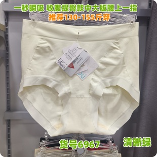 舒适无感大版 女中高腰 弹力无缝内裤 头6967 女裤 包邮 4条 一秒瞬吸
