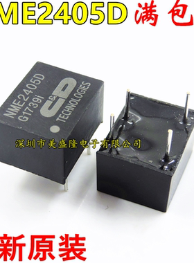 全新原装 NME2405D NME2405 直插DIP-4 DC-DC隔离电源模块