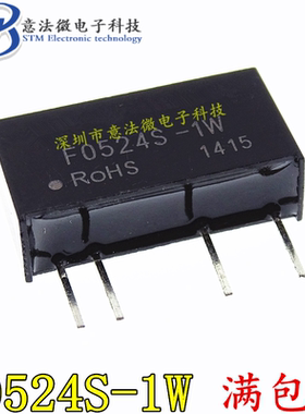 全新原装   F0524S-1W  3000VDC升压隔离 DC-DC模块电源  5V转24V