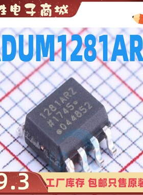 全新现货 ADUM128 ADUM1281ARZ 丝印1281ARZ 数字隔离器芯片