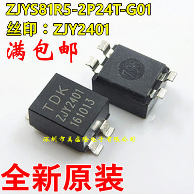 全新原装 ZJY2401 ZJYS81R5-2P24T-G01 TDK共模滤波器 贴片SOP4