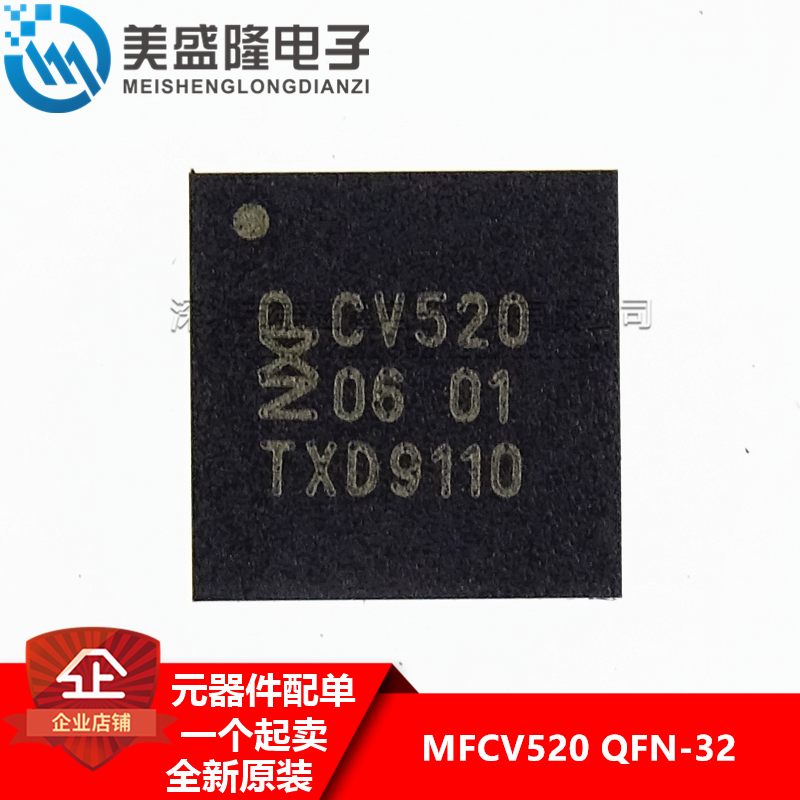 全新原装进口 CV520 MFRC520贴片 QFN-32高集成度读写卡芯片IC