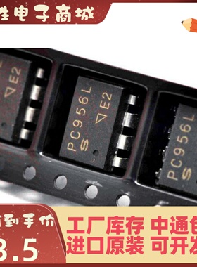全新原装 PC956L SOP8贴片/DIP8直插 高速光耦合器 进口 PC956
