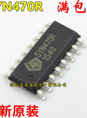 全新原装SYN470R 贴片SOP-16 原厂高频无线收发模块 发射接收芯片