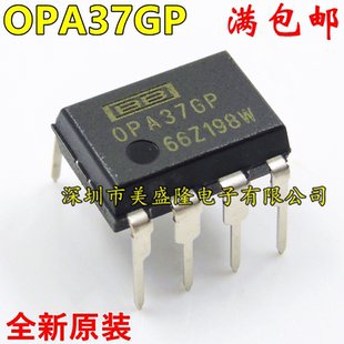 OP37GP OPA37 ADI 全新原装 DIP8 OPA37GP 直插 单运放放大器 进口