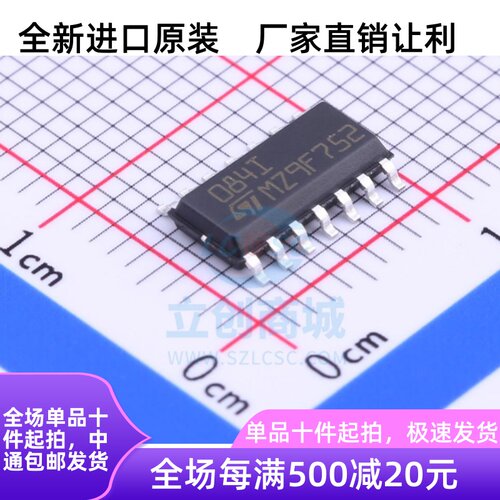 TL084I 贴片 SOP14 芯片 TL084IDR 进口原装 运算放大器 TL0841