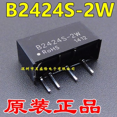 全新原装 B2424S-2W 24V转24V dc-dc隔离电源模块芯片 SIP直插