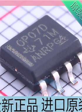 OP07DDR 丝印OP07D 封装SOIC8 精密放大器 IC芯片 进口原装