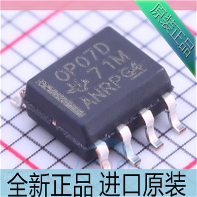 OP07DDR 丝印OP07D 封装SOIC8 精密放大器 IC芯片 进口原装