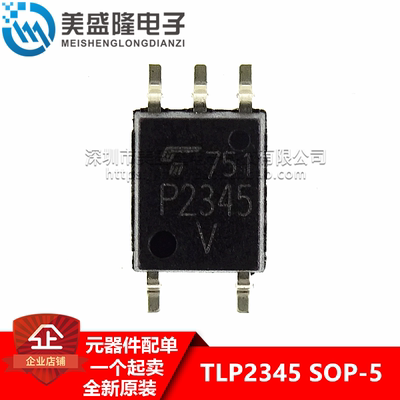 全新进口原装 TLP2345 P2345 贴片 SOP5 光电耦合器 隔离驱动芯片