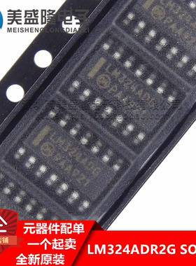 全新原装ON LM324ADR2G LM324ADG 贴片 SOP14 四运放放大器IC芯片