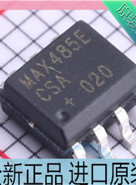 MAX485ECSA+T 贴片SOP8 MAX485ECSA 丝印MAX485E 驱动芯片 原装
