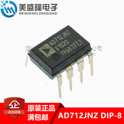 全新原装正品 AD712JN AD712JNZ 发烧双运放音频芯片 直插 DIP8