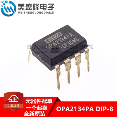 全新原装 OPA2134PA OPA2134 直插 DIP-8 双路音频运算放大器芯片