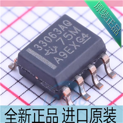 MC33063AQDRQ1 MC33063AQ 汽车级芯片SOP8 丝印 33063AQ 原装