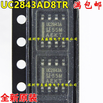 全新原装进口 UC2843AD8TR UC2843A SOP-8贴片 开关控制器 可直拍