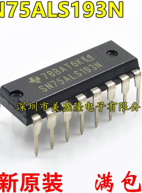 全新原装 SN75ALS193N 75ALS193N 直插 DIP-16 缓冲器线路驱动器