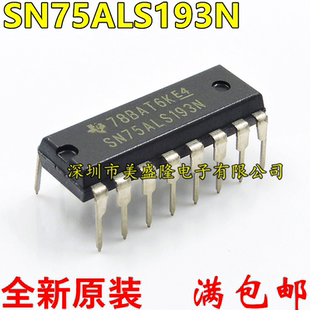 SN75ALS193N 75ALS193N DIP 缓冲器线路驱动器 直插 全新原装