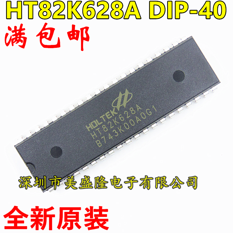 直插 全新原装正品 HT82K628A DIP-40 键盘编码芯片 合泰单片机