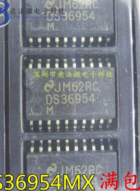 全新原装 DS36954MX DS36954M DS36954 四路驱动收发器 贴片SOP20