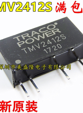 DC-DC电源隔离模块 TMV2412S 直插 SIP-4 全新原装 可直拍