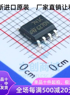 UA741CDR UA741CDT UA741C 贴片SOP8 运算放大器芯片 全新ST