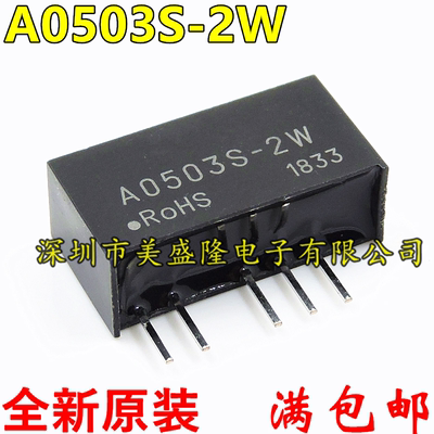 全新原装 A0503S-2W DC-DC隔离电源模块5V转正负3.3V输出 直插SIP