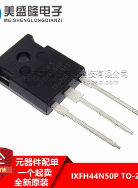 IXFH44N50P 44A500V 44N50 大电流大功率MOS管 直插 TO-247