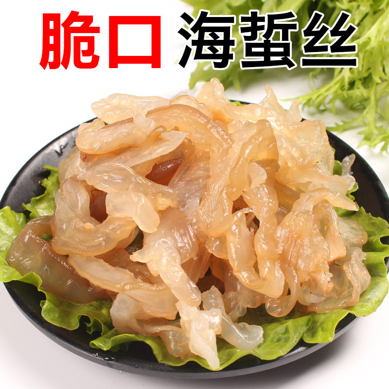 海蜇丝海蜇头5包