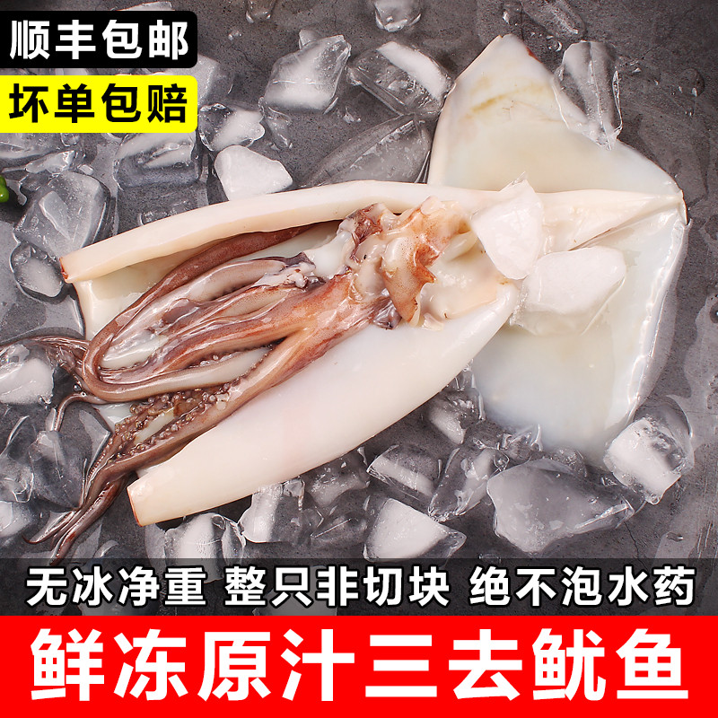 鲜冻鱿鱼免处理去皮去内脏原汁整只带头须烧烤火锅食材商用顺丰