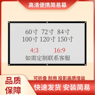 高密度简易加厚幕布家用宿舍户外通用免钉挂钩幕布家庭影院高清简