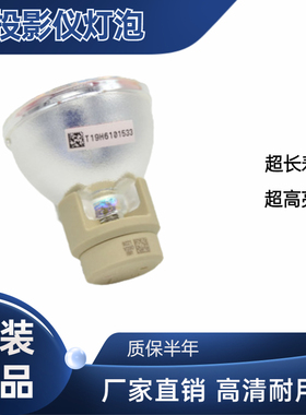 适用丽讯投影机仪灯泡HP2055F P-VIP190 /0.8 E20.8 H1060 H1080