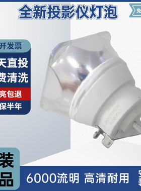 原装日电 NEC NP-P401W/NP-P451W/NP-P451X 投影机灯泡 NP23LP