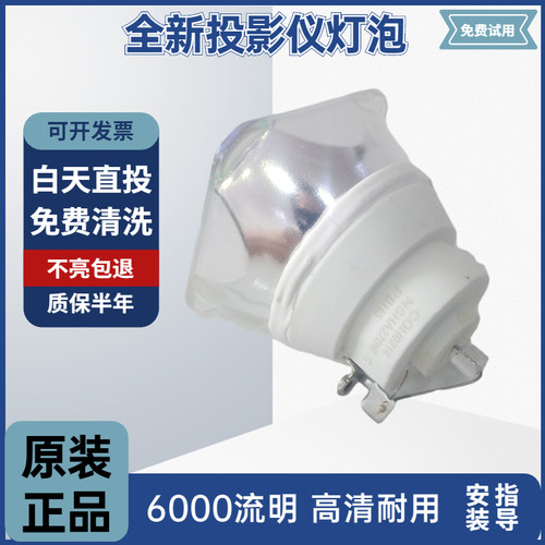 原装日电 NEC NP-P401W/NP-P451W/NP-P451X 投影机灯泡 NP23LP