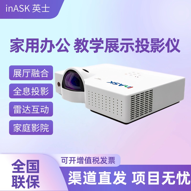 英士弧形幕餐厅馆高清高亮投影仪