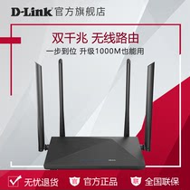Dlink dual frequency full Gigabit port router dir-823g wireless home high-speed through wall WiFi