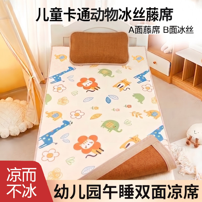 夏季双面儿童凉席幼儿园专用冰丝婴童凉席系列