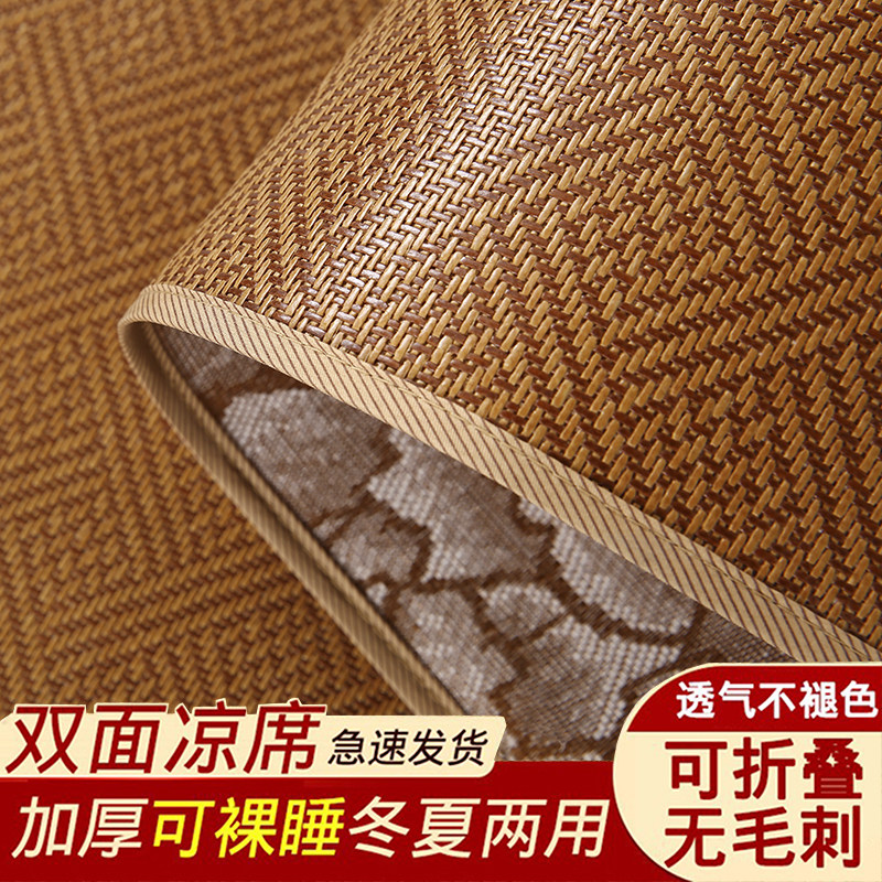 凉席双面冬夏两用学生宿舍