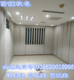 留置谈话室墙面软包公谈纪安委纳米棉软包墙板防撞阻燃防火桌椅