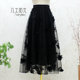 百搭半身裙 优雅A字修身 2026春夏 立体花裙纯黑网纱裙高档绣花裙