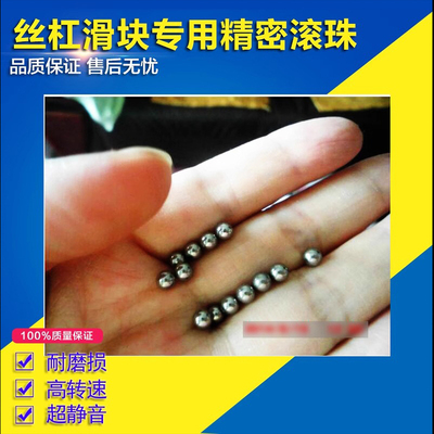 正品钢珠高精密丝杠进口正品NSK