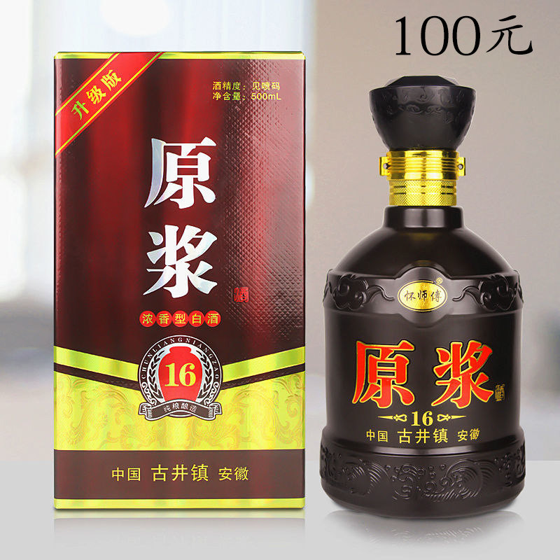 老客推荐】古井镇纯粮原浆酒送礼婚宴42度52度整箱6瓶浓香型白酒