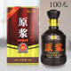 老客推荐 古井镇纯粮原浆酒送礼婚宴42度52度整箱6瓶浓香型白酒