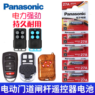 适用 升降门遥控器 卷砸门 自动门 拉闸门 停车场道闸杆遥控器电池 电动大门 电动伸缩门12V23A/27道闸杆