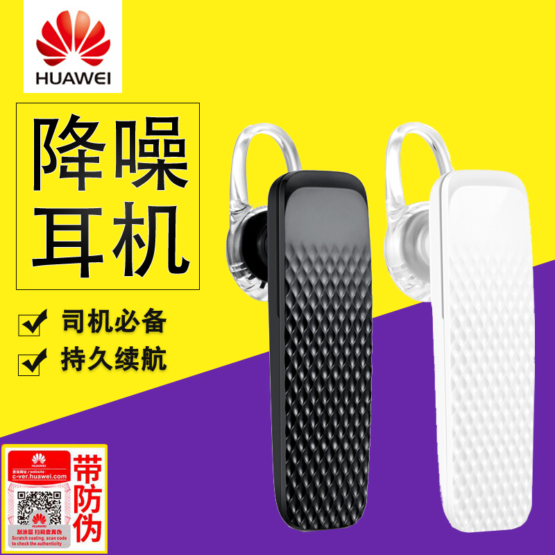 »ªÎªAM04SÔ×°À¶ÑÀ¶ú»úmate9proÕýÆ·V10ÈÙÒ«10V10V9V8 nova2s play P10plua mate10Âóâ5¶úÈûʽÎÞÏß ÊÖ»úͨÓÃ