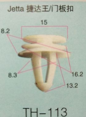 汽车门板扣门板内饰固定卡扣 适用于 .宝来.捷达