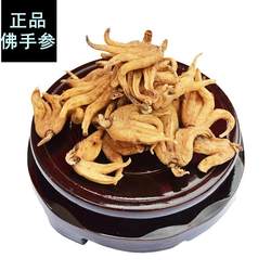 西藏林芝手掌参佛手参精选天然野生五指参手儿参掌参阴阳参藏三七