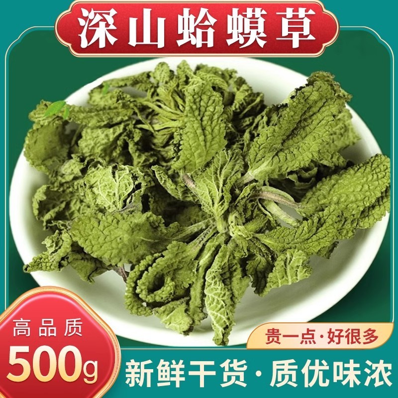 整颗蛤蟆草500g克荔枝草新货晒干蛤蟆草新鲜雪见草青蛙草皱皮草干