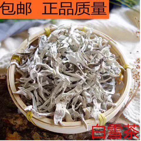 西藏野生白雪茶养生茶雪茶地茶太